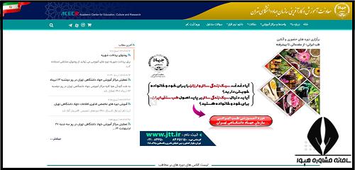 ثبت نام دوره گویندگی و فن بیان جهاد دانشگاهی 